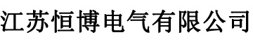 山東特耐金屬制品有限公司